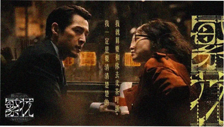玻璃温室花房风格的霹雳书屋小说阅读数据看板主视觉